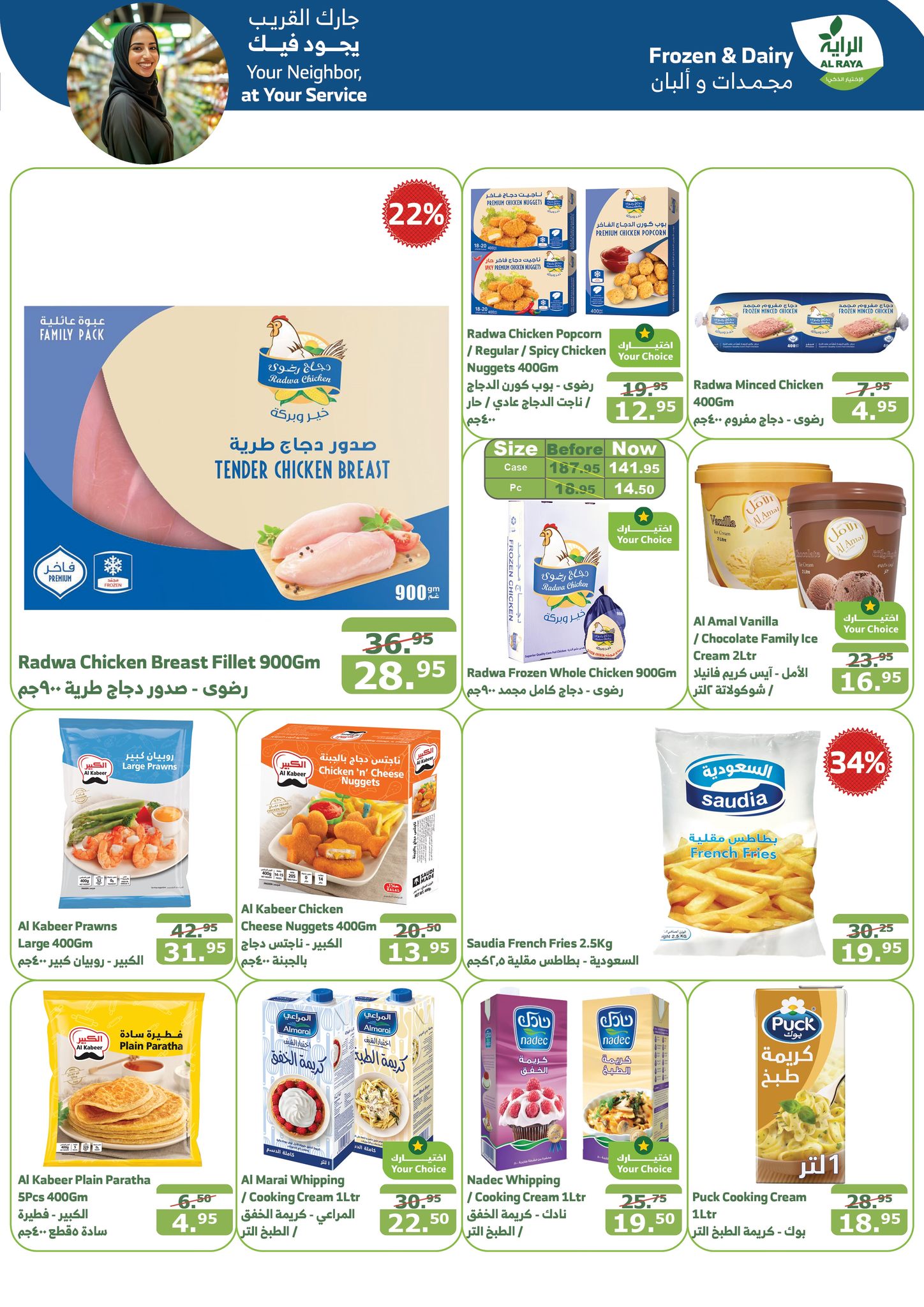 alraya offers from 25dec to 31dec 2024 عروض الراية من 25 ديسمبر حتى 31 ديسمبر 2024 صفحة رقم 5